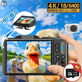【楽天1位】デジタルカメラ 安い 初売り 2025 一眼レフ ビデオカメラ 4K 6400万画素 IRナイトビジョン 18倍ズーム 電子手ブレ補正 F=2.7大絞り 3インチ画面 WIFI対応 連続撮影 手プレ防止 光学ファインダー 安い 高画質 動画撮影 日本語対応 PSE