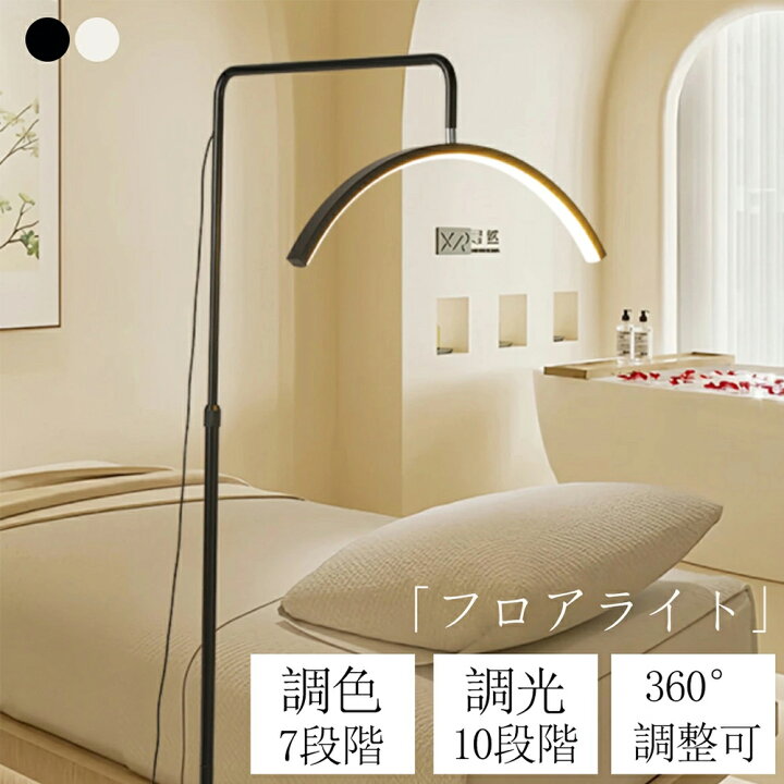 楽天市場】ハーフムーンライト 23インチ LEDライト フロアライト 