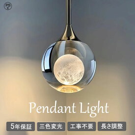 【10％OFF！8982円GET！】【楽天1位 3冠達成】ペンダントライト　 おしゃれ ガラス 北欧 ガラス造形 月　キッチン　吊下げ灯 シンプル インテリア 吊り下げ 引き紐 照明器具 天井照明 LED対応 電球付き 引掛シーリング 食卓用 トイレ　階段 ダイニング リビング用 モダン
