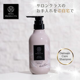 【10%offクーポンで2,614円】ダメージケアシャンプー ハーバルフラワーの香り ボタニカルシャンプー 植物 シャンプー スカルプ アミノ酸系シャンプー ヘアシャンプー 高級シャンプー マイファプロダクツ