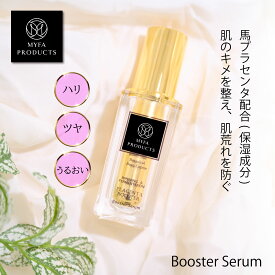 【10%offクーポンで3,564円】発酵熟成 ブースターセラム 美容液 馬 プラセンタ 導入液 ミストタイプ ミスト ブースター セラム プラセンタエキス 美容 導入美容液 乾燥 乾燥肌 マイファプロダクツ