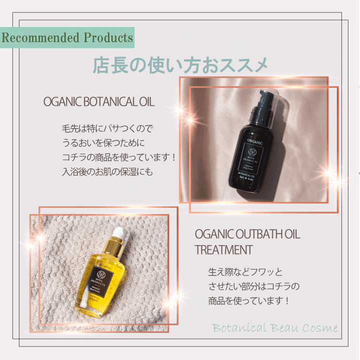 楽天市場】【4,500円→2,250円&P5倍 】オーガニックボタニカル 楽天市場】【4,500円→2,250円&P5倍 】オーガニックボタニカル