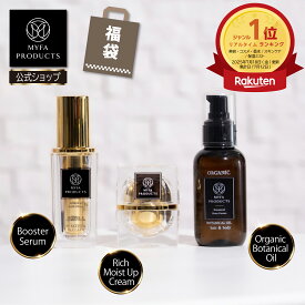 【20％offクーポンで9,715円★スーパーSALE】スキンケア セット 福袋 発酵熟成 ブースターセラム 濃厚モイストアップクリーム オーガニックボタニカルオイル 3点セット ヘア＆ボディオイル 美容液 馬 プラセンタ 導入液 ミスト ブースター 保湿