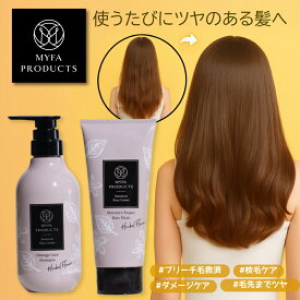 【10%offクーポンで5,148円】ダメージケアシャンプー & モイスチャーリペアヘアマスク シャンプー トリートメント セット 美容室 サロン ヘアマスク ヘアダメージケア ヘアシャンプーセット サロンシャンプー マイファプロダクツ
