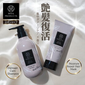 【20％offクーポンで4,646円】美容室専売 シャンプー ダメージケアシャンプー & モイスチャーリペアヘアマスク トリートメント セット ヘアケアセット 美容室専売 ギフト 高級シャンプー ヘアマスク シャンプーセット ヘアマスク サロンシャンプー