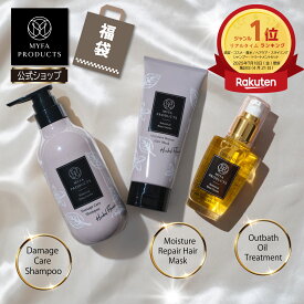【20％offクーポンで6,758円★スーパーSALE】ヘアケアセット 福袋 美容室専売 シャンプー ダメージケアシャンプー モイスチャーリペアヘアマスク オーガニック アウトバス オイルトリートメント 3点セット 高級シャンプー トリートメント
