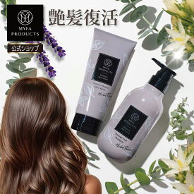 【20％offクーポンで4,576円】ダメージケアシャンプー & モイスチャーリペアヘアマスク 美容室専売品 シャンプー トリートメント セット サロン ヘアマスク ヘアダメージケア ヘアシャンプーセット マイファプロダクツ