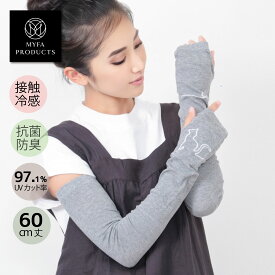 【お得なクーポン配布中】UV アームカバー 60cm ネコ柄 接触冷感 抗菌防臭 二の腕丈 UV遮蔽率90%以上 裏メッシュ ねこ 猫 日焼け対策 UV対策 紫外線対策 ひんやり 送料無料 追跡可能 メール便対応 マイファプロダクツ