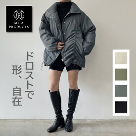 【20％offクーポンで6,384円★スーパーSALE】ファイバーダウン フロントドロスト ミドルブルゾン レディース アウター スタンドネック オーバーサイズ 軽量 防寒 体型カバー 旬シルエット 大人カジュアル 冬コート マイファプロダクツ