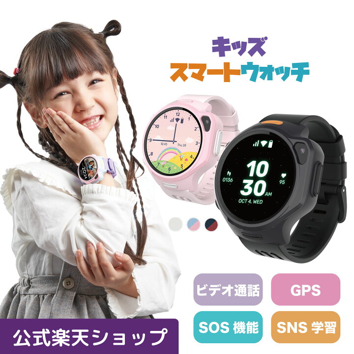 楽天市場】4G対応 myFirst Fone R2 マイファーストフォンアールツー 