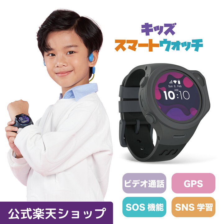 楽天市場】4G対応 myFirst Fone R1cマイファーストアールワン シー  