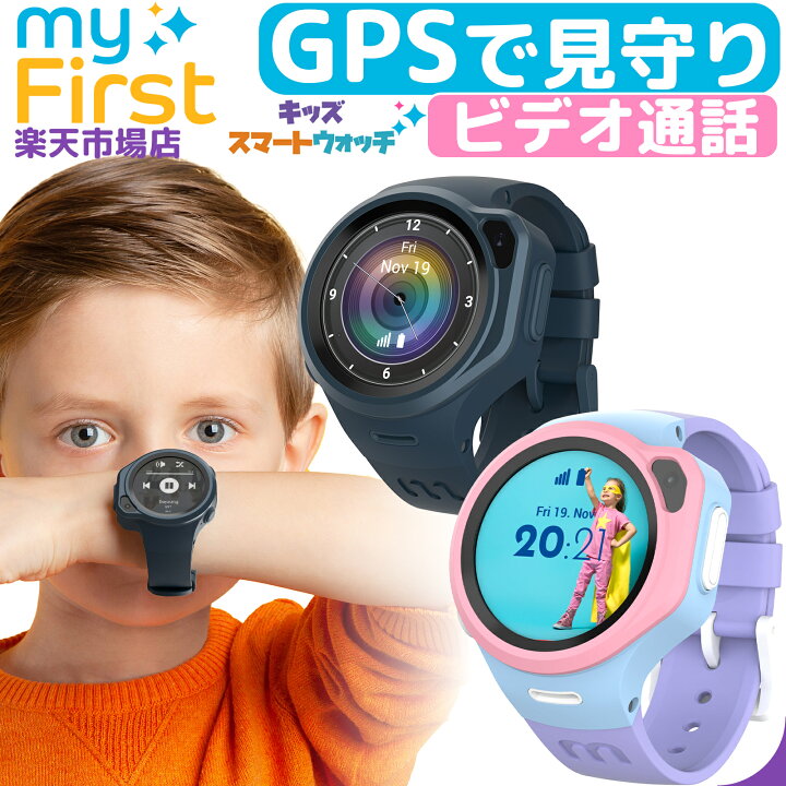 楽天市場】myFirst Fone R1s (nanoSIM) GPS ビデオ通話 4G キッズ 