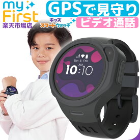 myFirst Fone R1c (nanoSIM) GPS ビデオ通話 4G キッズスマートウォッチ キッズスマホ キッズウォッチ スマートウォッチ 腕時計 子供 子ども こども 見守り みまもり 通話 連絡 防犯 迷子 徘徊 対策 腕時計型 携帯電話 キッズ携帯 歩数 歩数計 計測 健康管理 軽量