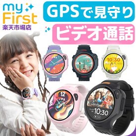 myFirst Fone R2 GPS ビデオ通話 4G キッズスマートウォッチ キッズスマホ キッズウォッチ スマートウォッチ 腕時計 子供 子ども こども 見守り みまもり 通話 連絡 防犯 迷子 徘徊 対策 腕時計型 携帯電話 キッズ携帯 歩数 歩数計 心拍数 計測 健康管理 軽量 薄型 AMOLED