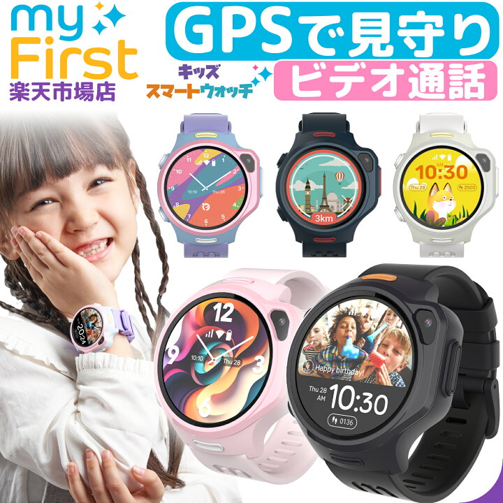 楽天市場】myFirst Fone R2 (eSIM) GPS ビデオ通話 4G キッズスマート 