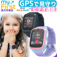 myFirst Fone S3 (nanoSIM) GPS ビデオ通話 4G キッズスマートウォッチ キッズスマホ キッズウォッチ ス…