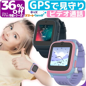myFirst Fone S3+ (eSIM) GPS ビデオ通話 4G キッズスマートウォッチ キッズスマホ キッズウォッチ スマートウォッチ 腕時計 子供 子ども こども 見守り みまもり 通話 連絡 防犯 迷子 徘徊 対策 腕時計型 携帯電話 キッズ携帯 歩数 歩数計 心拍数 計測 健康管理 軽量