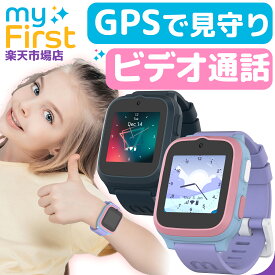 myFirst Fone S3+ (eSIM) GPS ビデオ通話 4G キッズスマートウォッチ キッズスマホ キッズウォッチ スマートウォッチ 腕時計 子供 子ども こども 見守り みまもり 通話 連絡 防犯 迷子 徘徊 対策 腕時計型 携帯電話 キッズ携帯 歩数 歩数計 心拍数 計測 健康管理 軽量