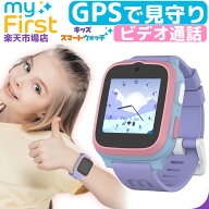 myFirst Fone S3+ (eSIM) GPS ビデオ通話 4G キッズスマートウォッチ キッズスマホ キッズウォッチ スマ…