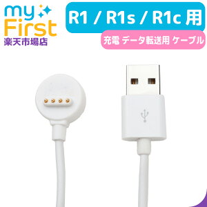 myFirst Fone R1 / R1s / R1c ��p�[�d �f�[�^�p�P�[�u�� �[�d�P�[�u�� �[�d�R�[�h �f�[�^�]�� �[�d�p�P�[�u�� �P�[�u�� �[�d�p�R�[�h �}�C�t�@�[�X�g�t�H�� �f�[�^�]���p�P�[�u�� �q���p�X�}�[�g