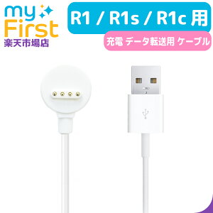 myFirst Fone R1 / R1s / R1c ��p�[�d �f�[�^�p�P�[�u�� �[�d�P�[�u�� �[�d�R�[�h �f�[�^�]�� �[�d�p�P�[�u�� �P�[�u�� �[�d�p�R�[�h �}�C�t�@�[�X�g�t�H�� �f�[�^�]���p�P�[�u�� �q���p�X�}�[�g