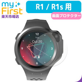 myFirst Fone R1 / R1s 専用保護フィルム マイファーストフォン 専用フィルム シート 子供用スマートウォッチ 専用 画面保護フィルム 画面保護 保護シート スマートウォッチ保護シール フィルム スマートウォッチ 保護フィルム フィルム スマートウォッチフィルム フイルム