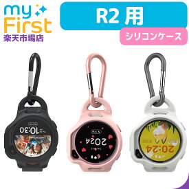 myFirst Fone R2 用 シリコンケース カラビナ ストラップ セット 保護 ケース 首から下げる ネックストラップ カラビナ セット カラビナウォッチ 子ども用スマートウォッチ スマートウォッチケース 子供スマートウォッチ 保護ケース 首 かけ 時計 キッズスマートウォッチ