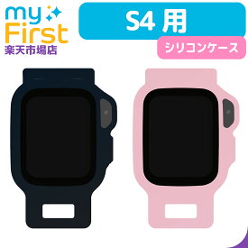 myFirst Fone S4 用 シリコンケース カラビナ ストラップ セット ケース 子供用スマートウォッチ かわいい スマートウォッチケース 首から下げる カラビナ 保護ケース ネックストラップ キッズスマートウォッチ 首下げ 時計 シンプル