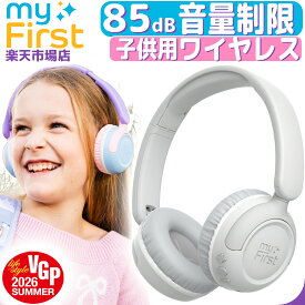 myFirst CareBuds Max ワイヤレス キッズヘッドホン Bluetooth 6.0 子供 子供用 子供用ヘッドホン 折りたたみ可能 ヘッドセット マイク内蔵 学習用 最大音量制限 85dB オンイヤーヘッドホン 2WAY 任天堂 Nintendo Switch USB-C接続対応 無線 有線接続 オーディオシェアリング