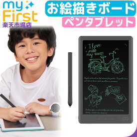 【在庫処分83% off】Oaxis myFirst Sketch Book スケッチブック お絵描きボード 電子メモパッド ペンタブレット