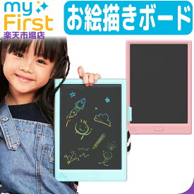 myFirst Sketch Pro Neo スケッチ プロ ネオ お絵描きボード 電子メモパッド