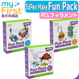 myFirst 3dPen Make Fun Pack ファンパック