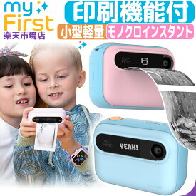 myFirst Camera Insta 20 印刷機能付 キッズカメラ 子供用 インスタントカメラ こどもカメラ プリント 男の子 女の子 カメラ チェキ 子ども トイカメラ 小学生 キッズ 子供用 ゲームなし 誕生日プレゼント インクレス