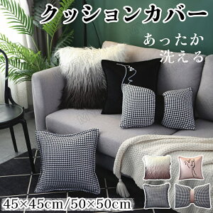 y8FzNbVJo[ 45×45cm ӂӂ 50×50cm `FbN уNbV tFCNt@[ t@[ 􂦂  Jo[ Vv N s[ ` ` I[V[Y rO