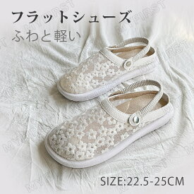 サンダル レ ディース スニーカー レディース レース 刺繍 紐なし 厚底 おしゃれ 白 インヒール 靴 靴 ウォーキングシューズ 散歩 滑りにくい 疲れない 通気性 新作 靴 夏作 軽量 幅広 サンダル ぺたんこ フラット かわいい 蒸れない 美脚