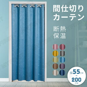 y\zԎd؂J[e fMۉ ̂ O 120 150 180 200cm 55-120cmIׂ  J[e ng Ԏd؂ AR[fBIJ[e k CՒf ډB Ռ n Չ Ki 