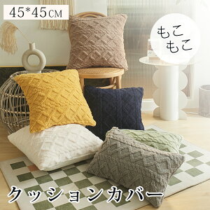 NbVJo[ 45×45cm jbg IV 킢 ~ ͗lւ V NbV Jo[ 􂦂 k i` l炵 rO \t@ xbh v[g Mtg  JtF