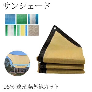 Iׂ5TCY I[jO TVF[h 2m×3m 3m×3m 3m×4m 3m×5m 4m×4m UVJbg 95 Ռ 95 ՔM 40  ^[v 悯 ډBV[g fM  ߓd VF[h VF[h N[