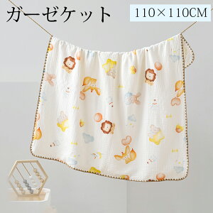 6d K[[Pbg 110×110cm 7  xr[ qp 100 ӂ ӂӂ  炳 ې ƂňĂ ^IPbg K ۉ q I[V[Y 炩 QP