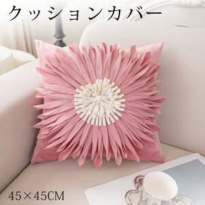 t[ NbVJo[ 45×45cm IV 킢 ͗lւ V  NbV Jo[  Ԃт 􂦂  k i` ؂₩ l炵 rO \t@ xbh v
