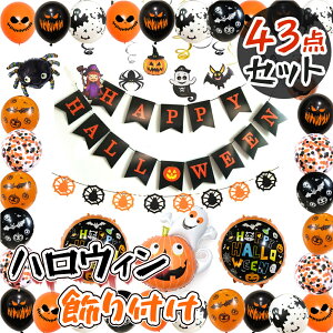 nEB o[ t 43_ Zbg ڂ K[h nEB[   Halloween ObY pvL S[Xg D u fBXvC p[eB[ fR[V ʐ^Be L