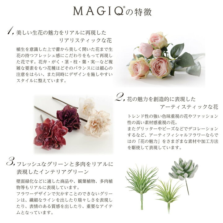 楽天市場】【公式】東京堂 MAGIQ 造花 花材 エクステリアアイビー 