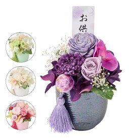 【東京堂 公式】お供え プリザーブドフラワー 仏花 東京堂オリジナル 花愛（かんな） 供花 アレンジメント フューネラルアレンジ ZY005311【ブリザードフラワー お供え用 お悔やみ 花 お盆 お彼岸 贈り物 アレンジ 法事 お供え物 四十九日 法要 一周忌 三回忌 】