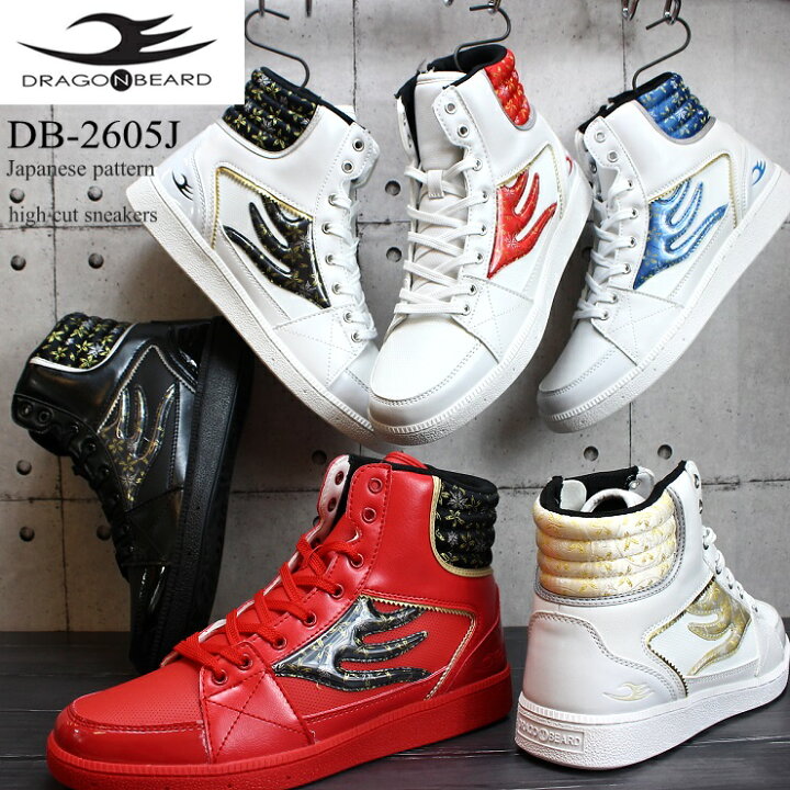 ドラゴンベアード