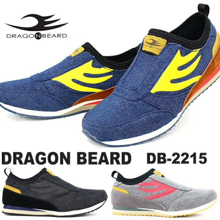 楽天市場】ドラゴンベアード スニーカーDRAGONBEARD DB-2215メンズ 