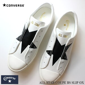 Ro[X I[X^[ Nbv BS Xbv OX zCg/ubNCONVERSE ALL STAR COUPE BS SLIP OX31304400