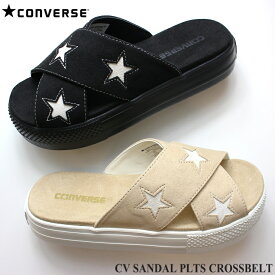 コンバース CV サンダル PLTS クロスベルト ブラック ベージュCONVERSE CV SANDAL PLTS CROSSBELT 35500380 35500381厚底サンダル