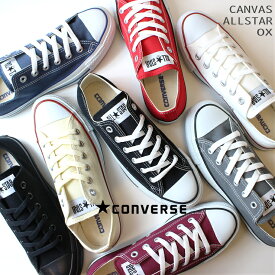 コンバース オールスター レディース メンズ 定番スニーカーCONVERSE CANVAS ALL STAR OXキャンバス オールスター OXレディース スニーカー メンズ ペアスニーカー 靴 ローカット 大人 シンプル 靴 通学