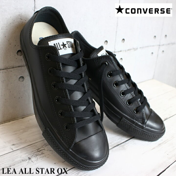 楽天市場】コンバース レザーオールスター レディース メンズ CONVERSE 