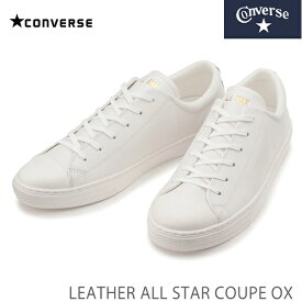 コンバース レザー オールスター クップ OX ホワイトCONVERSE LEATHER ALL STAR COUPE OX WHITE 31301810レディース スニーカー メンズ レザースニーカー 大人 シンプル 靴 革 おしゃれ 白スニーカー